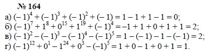 Алгебра, 7 класс, А.Г. Мордкович, Т.Н. Мишустина, Е.Е. Тульчинская, 2003, задание: 164