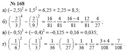 Алгебра, 7 класс, А.Г. Мордкович, Т.Н. Мишустина, Е.Е. Тульчинская, 2003, задание: 168