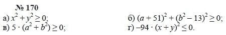 Алгебра, 7 класс, А.Г. Мордкович, Т.Н. Мишустина, Е.Е. Тульчинская, 2003, задание: 170
