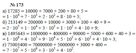 Алгебра, 7 класс, А.Г. Мордкович, Т.Н. Мишустина, Е.Е. Тульчинская, 2003, задание: 173