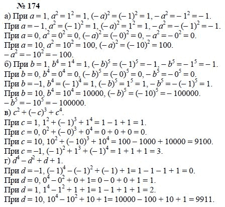 Алгебра, 7 класс, А.Г. Мордкович, Т.Н. Мишустина, Е.Е. Тульчинская, 2003, задание: 174