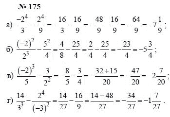 Алгебра, 7 класс, А.Г. Мордкович, Т.Н. Мишустина, Е.Е. Тульчинская, 2003, задание: 175