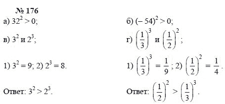 Алгебра, 7 класс, А.Г. Мордкович, Т.Н. Мишустина, Е.Е. Тульчинская, 2003, задание: 176
