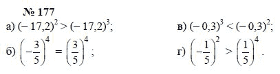 Алгебра, 7 класс, А.Г. Мордкович, Т.Н. Мишустина, Е.Е. Тульчинская, 2003, задание: 177