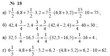 Алгебра, 7 класс, А.Г. Мордкович, Т.Н. Мишустина, Е.Е. Тульчинская, 2003, задание: 18