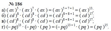 Алгебра, 7 класс, А.Г. Мордкович, Т.Н. Мишустина, Е.Е. Тульчинская, 2003, задание: 186