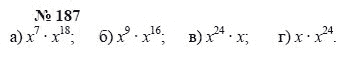 Алгебра, 7 класс, А.Г. Мордкович, Т.Н. Мишустина, Е.Е. Тульчинская, 2003, задание: 187