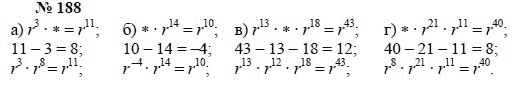 Алгебра, 7 класс, А.Г. Мордкович, Т.Н. Мишустина, Е.Е. Тульчинская, 2003, задание: 188