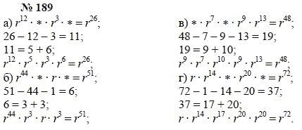 Алгебра, 7 класс, А.Г. Мордкович, Т.Н. Мишустина, Е.Е. Тульчинская, 2003, задание: 189