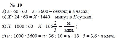 Алгебра, 7 класс, А.Г. Мордкович, Т.Н. Мишустина, Е.Е. Тульчинская, 2003, задание: 19