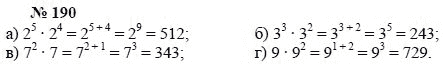 Алгебра, 7 класс, А.Г. Мордкович, Т.Н. Мишустина, Е.Е. Тульчинская, 2003, задание: 190