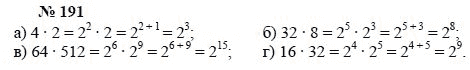Алгебра, 7 класс, А.Г. Мордкович, Т.Н. Мишустина, Е.Е. Тульчинская, 2003, задание: 191