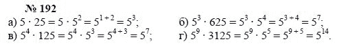 Алгебра, 7 класс, А.Г. Мордкович, Т.Н. Мишустина, Е.Е. Тульчинская, 2003, задание: 192