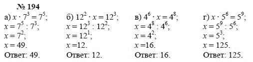 Алгебра, 7 класс, А.Г. Мордкович, Т.Н. Мишустина, Е.Е. Тульчинская, 2003, задание: 194