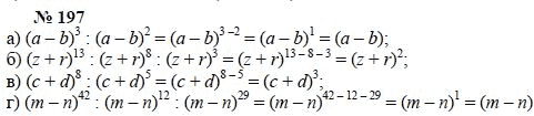 Алгебра, 7 класс, А.Г. Мордкович, Т.Н. Мишустина, Е.Е. Тульчинская, 2003, задание: 197