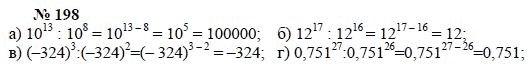 Алгебра, 7 класс, А.Г. Мордкович, Т.Н. Мишустина, Е.Е. Тульчинская, 2003, задание: 198