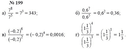 Алгебра, 7 класс, А.Г. Мордкович, Т.Н. Мишустина, Е.Е. Тульчинская, 2003, задание: 199