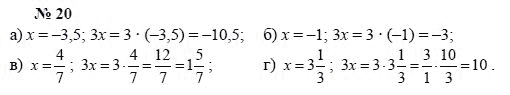 Алгебра, 7 класс, А.Г. Мордкович, Т.Н. Мишустина, Е.Е. Тульчинская, 2003, задание: 20