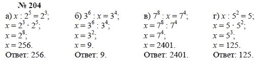 Алгебра, 7 класс, А.Г. Мордкович, Т.Н. Мишустина, Е.Е. Тульчинская, 2003, задание: 204