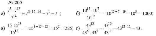 Алгебра, 7 класс, А.Г. Мордкович, Т.Н. Мишустина, Е.Е. Тульчинская, 2003, задание: 205
