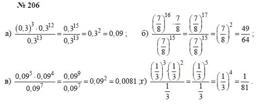 Алгебра, 7 класс, А.Г. Мордкович, Т.Н. Мишустина, Е.Е. Тульчинская, 2003, задание: 206