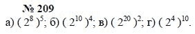 Алгебра, 7 класс, А.Г. Мордкович, Т.Н. Мишустина, Е.Е. Тульчинская, 2003, задание: 209