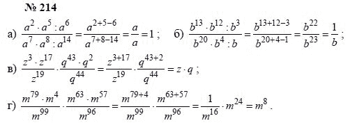 Алгебра, 7 класс, А.Г. Мордкович, Т.Н. Мишустина, Е.Е. Тульчинская, 2003, задание: 214