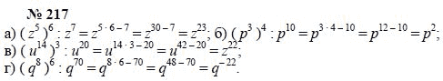 Алгебра, 7 класс, А.Г. Мордкович, Т.Н. Мишустина, Е.Е. Тульчинская, 2003, задание: 217