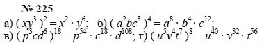 Алгебра, 7 класс, А.Г. Мордкович, Т.Н. Мишустина, Е.Е. Тульчинская, 2003, задание: 225