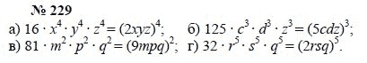 Алгебра, 7 класс, А.Г. Мордкович, Т.Н. Мишустина, Е.Е. Тульчинская, 2003, задание: 229