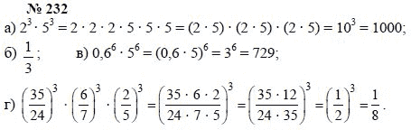 Алгебра, 7 класс, А.Г. Мордкович, Т.Н. Мишустина, Е.Е. Тульчинская, 2003, задание: 232