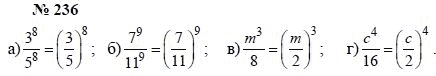 Алгебра, 7 класс, А.Г. Мордкович, Т.Н. Мишустина, Е.Е. Тульчинская, 2003, задание: 236