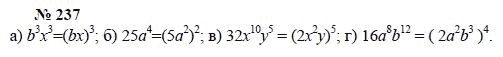 Алгебра, 7 класс, А.Г. Мордкович, Т.Н. Мишустина, Е.Е. Тульчинская, 2003, задание: 237