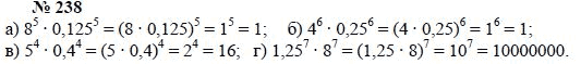 Алгебра, 7 класс, А.Г. Мордкович, Т.Н. Мишустина, Е.Е. Тульчинская, 2003, задание: 238