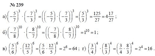 Алгебра, 7 класс, А.Г. Мордкович, Т.Н. Мишустина, Е.Е. Тульчинская, 2003, задание: 239