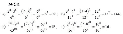 Алгебра, 7 класс, А.Г. Мордкович, Т.Н. Мишустина, Е.Е. Тульчинская, 2003, задание: 241