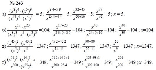 Алгебра, 7 класс, А.Г. Мордкович, Т.Н. Мишустина, Е.Е. Тульчинская, 2003, задание: 243