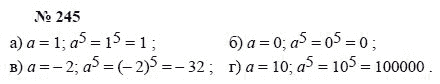 Алгебра, 7 класс, А.Г. Мордкович, Т.Н. Мишустина, Е.Е. Тульчинская, 2003, задание: 245