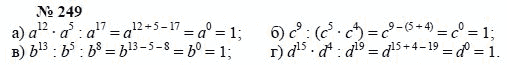 Алгебра, 7 класс, А.Г. Мордкович, Т.Н. Мишустина, Е.Е. Тульчинская, 2003, задание: 249