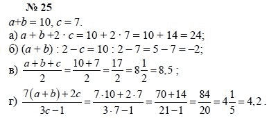 Алгебра, 7 класс, А.Г. Мордкович, Т.Н. Мишустина, Е.Е. Тульчинская, 2003, задание: 25