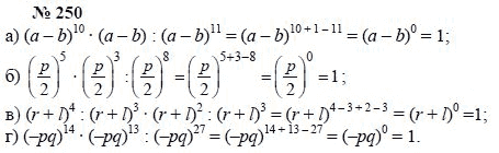 Алгебра, 7 класс, А.Г. Мордкович, Т.Н. Мишустина, Е.Е. Тульчинская, 2003, задание: 250