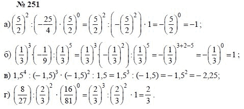 Алгебра, 7 класс, А.Г. Мордкович, Т.Н. Мишустина, Е.Е. Тульчинская, 2003, задание: 251