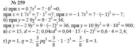 Алгебра, 7 класс, А.Г. Мордкович, Т.Н. Мишустина, Е.Е. Тульчинская, 2003, задание: 259