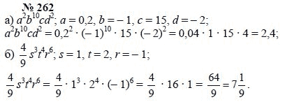 Алгебра, 7 класс, А.Г. Мордкович, Т.Н. Мишустина, Е.Е. Тульчинская, 2003, задание: 262