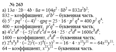 Алгебра, 7 класс, А.Г. Мордкович, Т.Н. Мишустина, Е.Е. Тульчинская, 2003, задание: 263