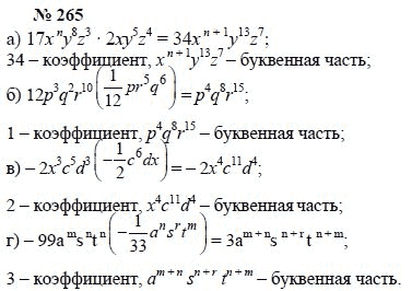 Алгебра, 7 класс, А.Г. Мордкович, Т.Н. Мишустина, Е.Е. Тульчинская, 2003, задание: 265