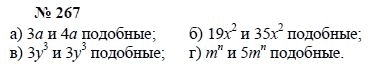 Алгебра, 7 класс, А.Г. Мордкович, Т.Н. Мишустина, Е.Е. Тульчинская, 2003, задание: 267