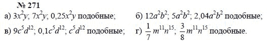 Алгебра, 7 класс, А.Г. Мордкович, Т.Н. Мишустина, Е.Е. Тульчинская, 2003, задание: 271