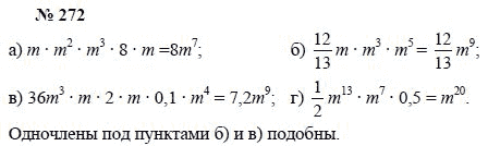 Алгебра, 7 класс, А.Г. Мордкович, Т.Н. Мишустина, Е.Е. Тульчинская, 2003, задание: 272