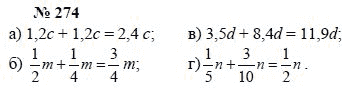 Алгебра, 7 класс, А.Г. Мордкович, Т.Н. Мишустина, Е.Е. Тульчинская, 2003, задание: 274